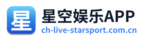 星空娱乐APP